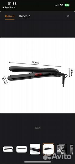 Выпрямитель для волос rowenta
