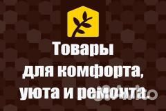 Продавец (Перово )