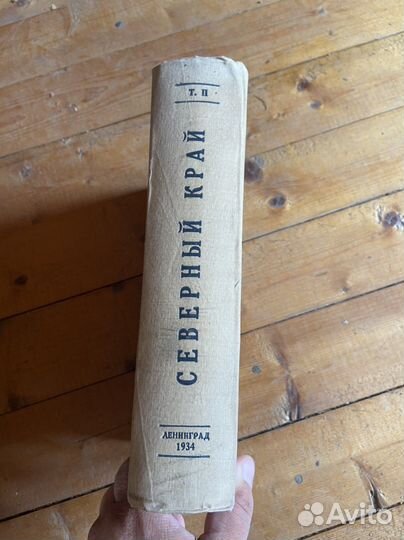 Справочник по водным ресурсам СССР 1934