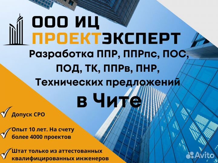 Разработка ППР, ппрк, ппрв, ТК, пнр, пи, пос, под
