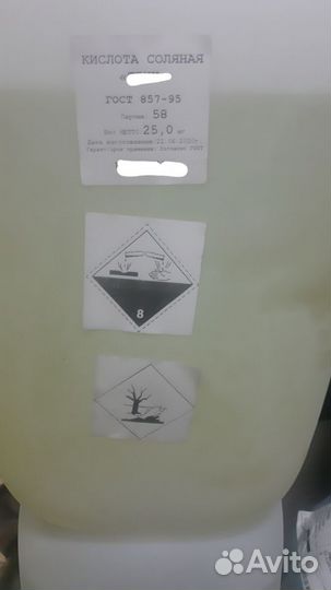 Соляная кислота для отмытие бетона и чистки фасадо