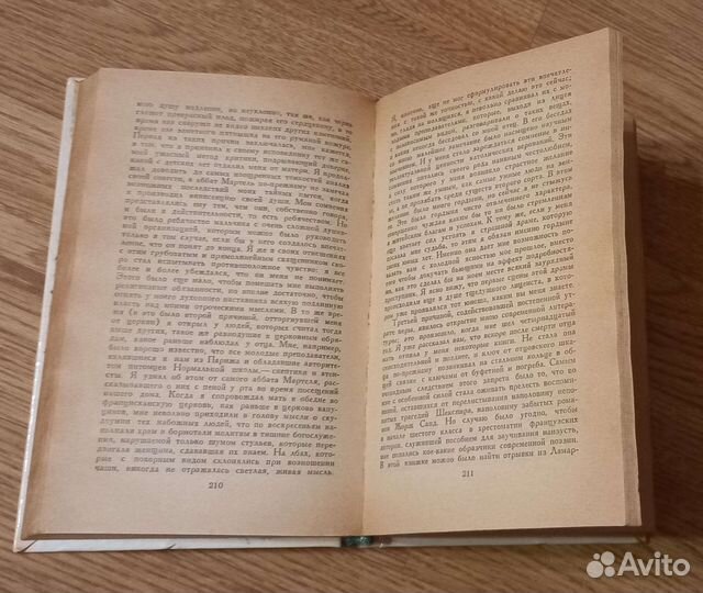 Книги Нодье Жан Сбогар