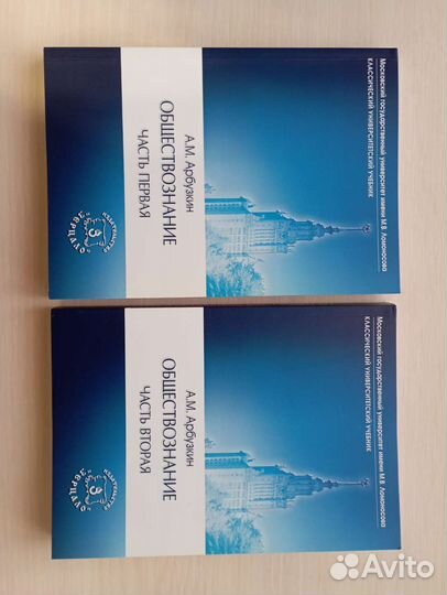 Учебники Обществознание