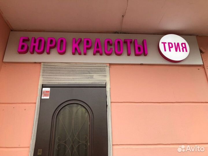 Вывеска, объемные буквы