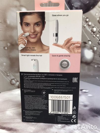 Электробритва для женщин Braun FS1000