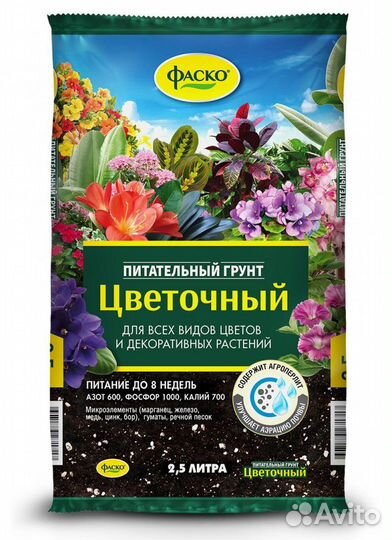 Грунт для растений