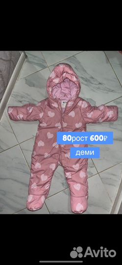 Комбинезон 80 деми