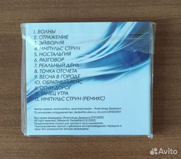 CD диск