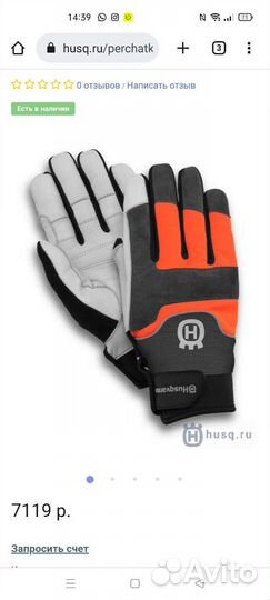 Перчатки профессиональные