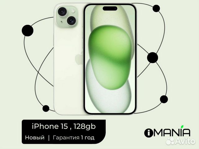 iPhone 15, 128 ГБ