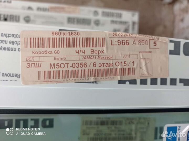 Пластиковые окна