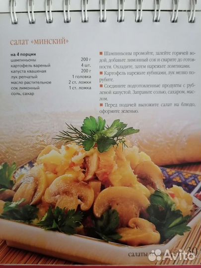 Книга рецептов
