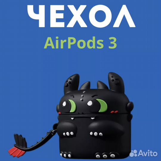 Новый силиконовый чехол для Apple Airpods 3