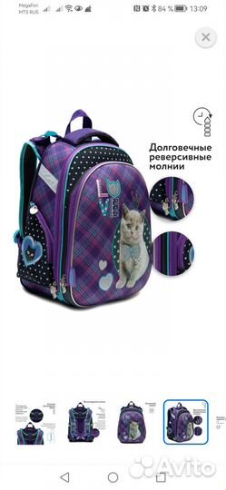 Рюкзак детский с папкой, пеналом, мешком