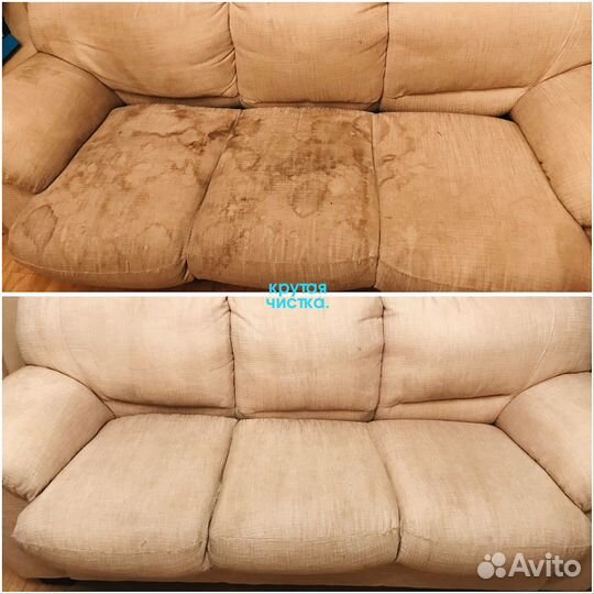 Химчистка мебели и сушка