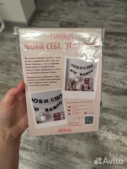 Гирлянда из букв