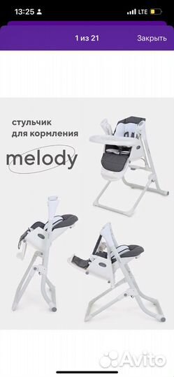Стульчик для кормления rant melody mineral silver