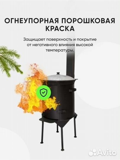 Печь для казана. С дымоходом и дверцей