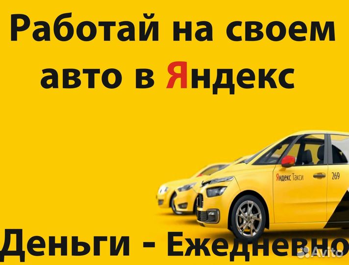 Водитель такси