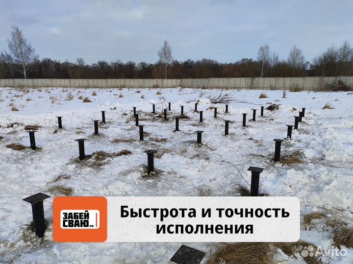 Винтовые сваи / Фундамент для дома под ключ