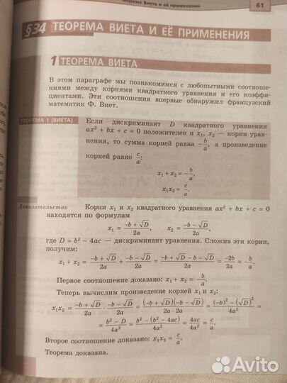 Мордкович Семенов Алгебра 8 класс базовый уровень