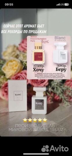 Парфюм Компания Essens