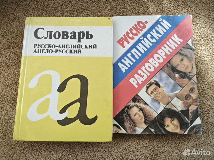 Англо русский словарь