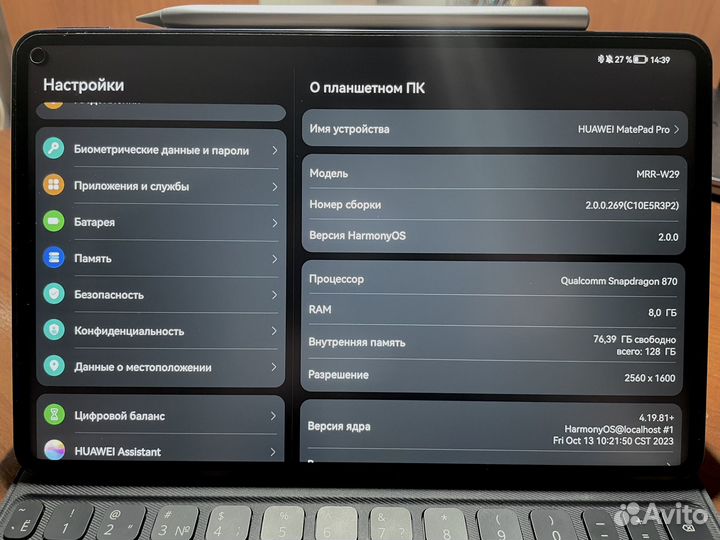 Планшет Huawei MatePad Pro