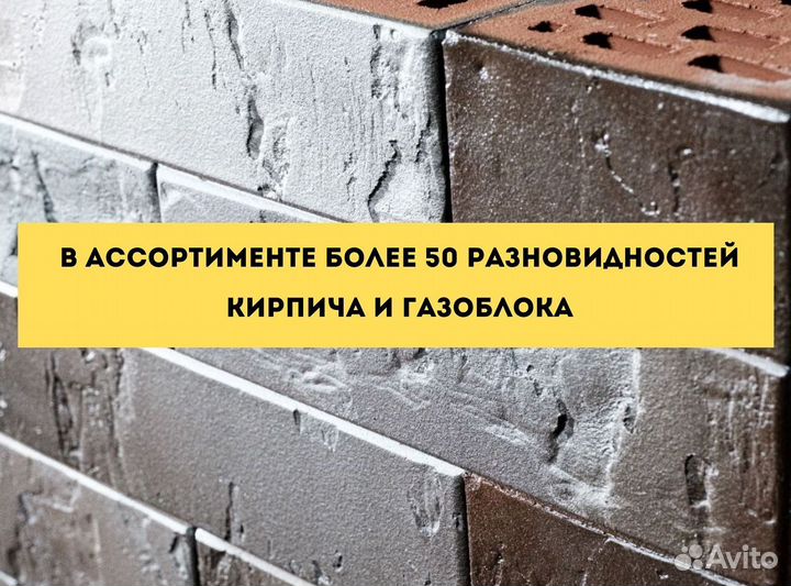 Магма кирпич с доставкой