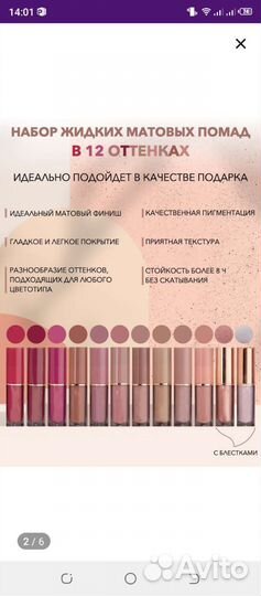 Помада для губ