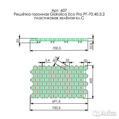 Решетка газонная Gidrolica Eco Standart