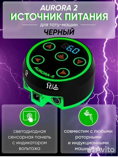 Тату машинка машинка для перманента блок питания