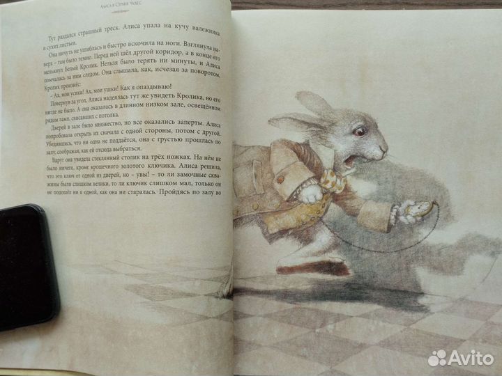 Алиса в стране чудес Льюис Кэрролл Роберт Ингпен