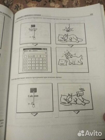 Самоучитель Компьютер для школьников и их род-лей