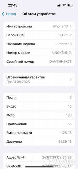iPhone 13, 128 ГБ