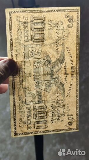 100 р 1918 года, Туркестан