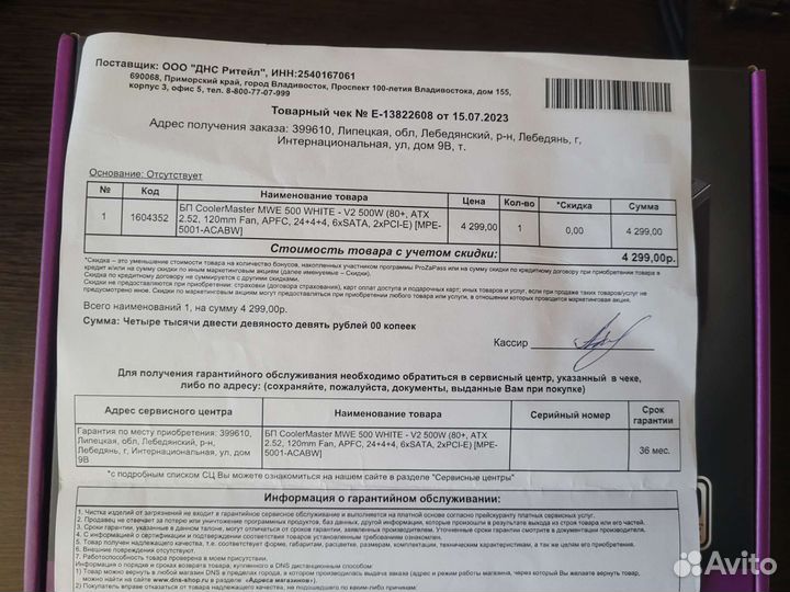 Блок питания Cooler master mwe 500W V2