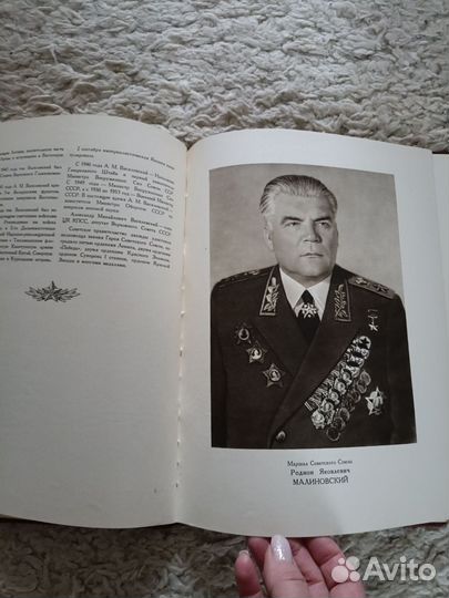 Маршалы Советского Союза, 1957г