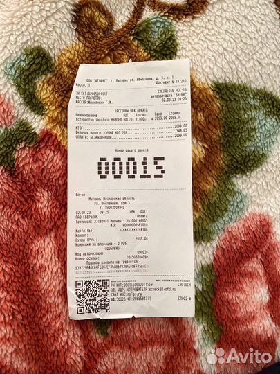 Зарядное устройство вымпел – 15