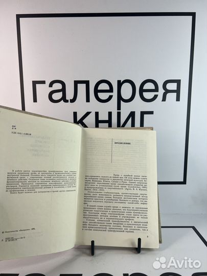 Трансфузионная терапия в клинике внутренних болезн