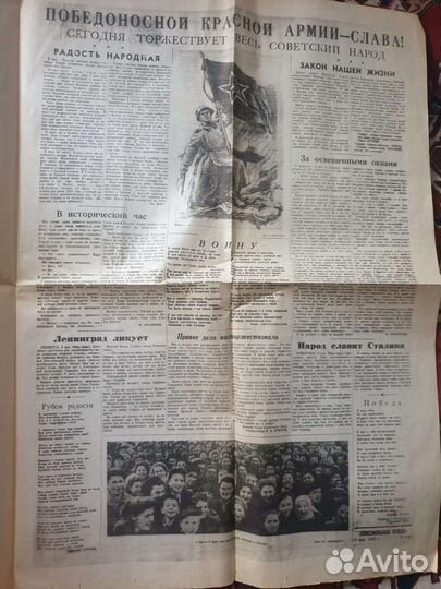 Газета комсомольская правда, победа, 9 мая 1945 г