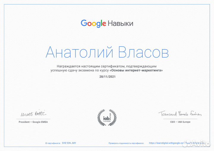 Настройка Рекламы Яндекс Директ Продвижение Сайтов