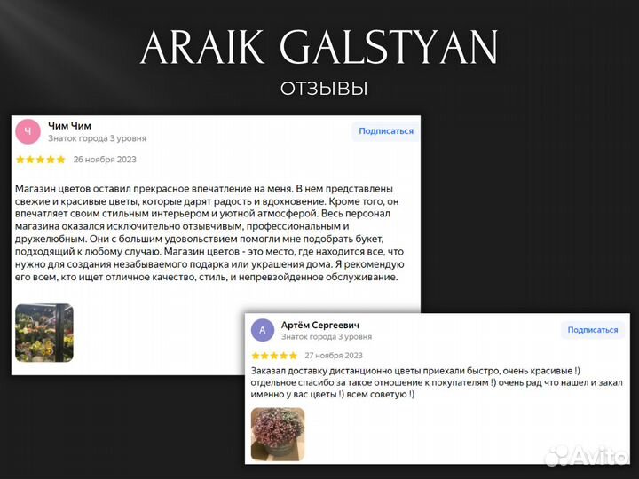 Цветы/ Букет/ Подарок/ Доставка цветов