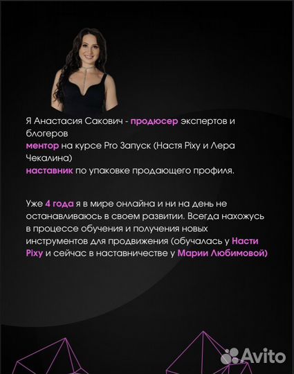 Продюсер экспертов