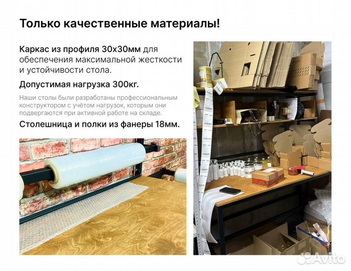 Упаковочный стол 02+08-01