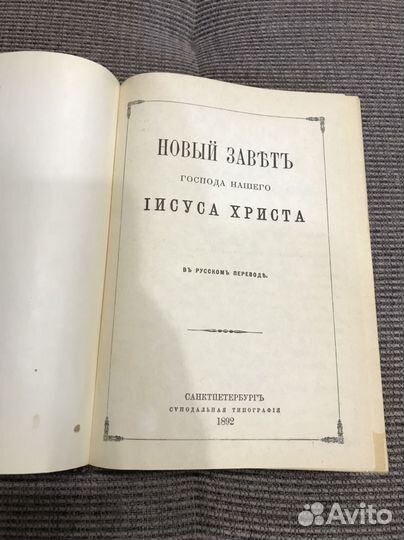 Церковная книга