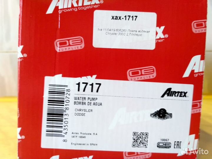 Водяная помпа Chrysler Dodge 2.7 1998-07