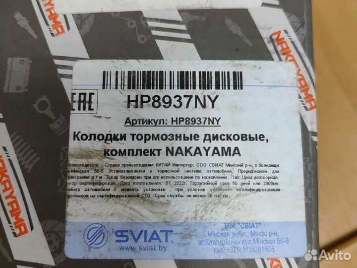 Тормозные колодки hyundai santa fe 4