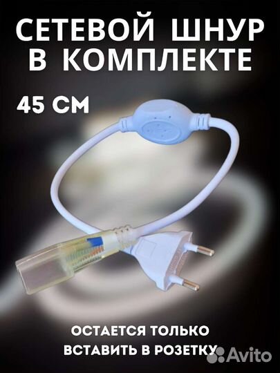 Гибкий флекс flex неон 220В белый холодный 816