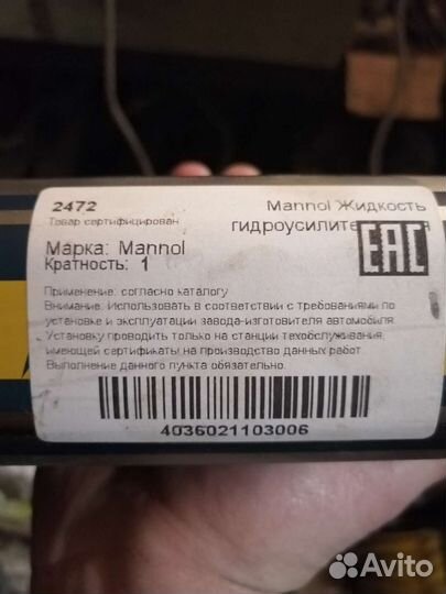 Масло в Гур Mannol